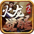 网辰火龙觉醒安卓版