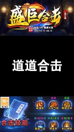 盛巨合击安卓版图1