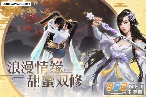 剑舞奇缘安卓版图1