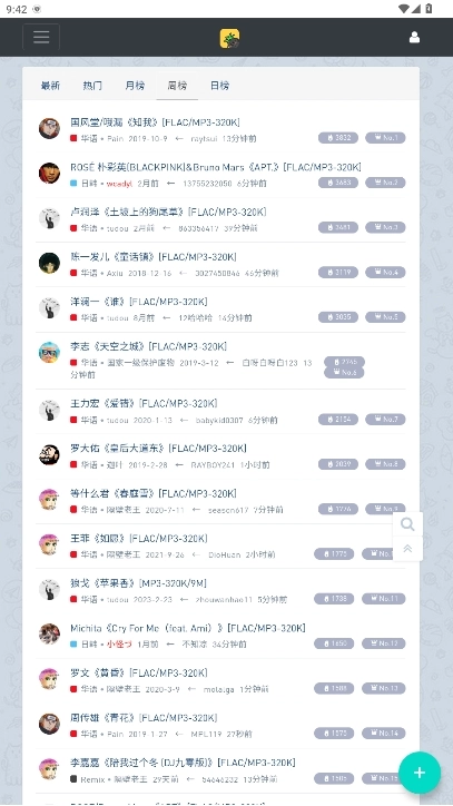 音乐磁场hifi图3