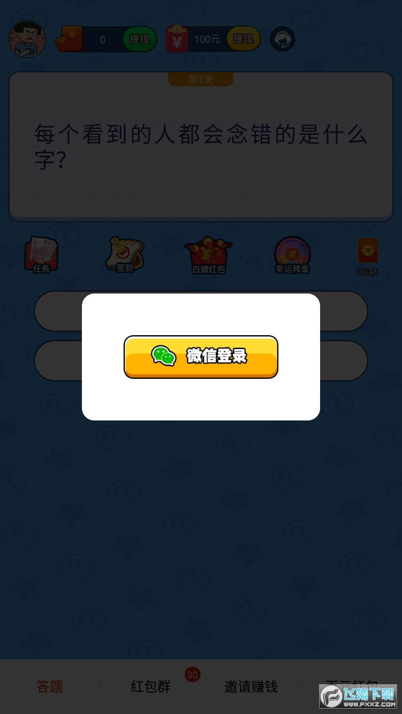 小姐姐救我游戏图2