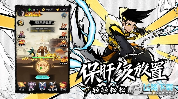 菜鸟小忍者正版图4