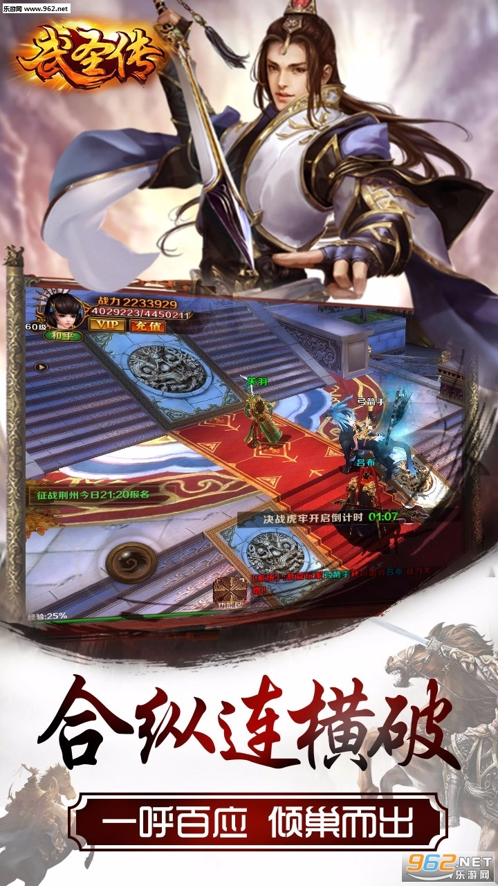 武圣传安卓版截图2