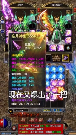 狂暴传奇月灵合击安卓版