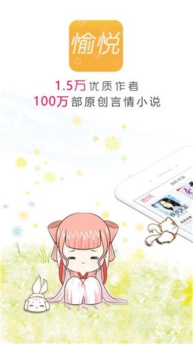 愉悦小说最新版图3