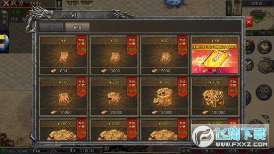 屠龙圣域之收割者图4