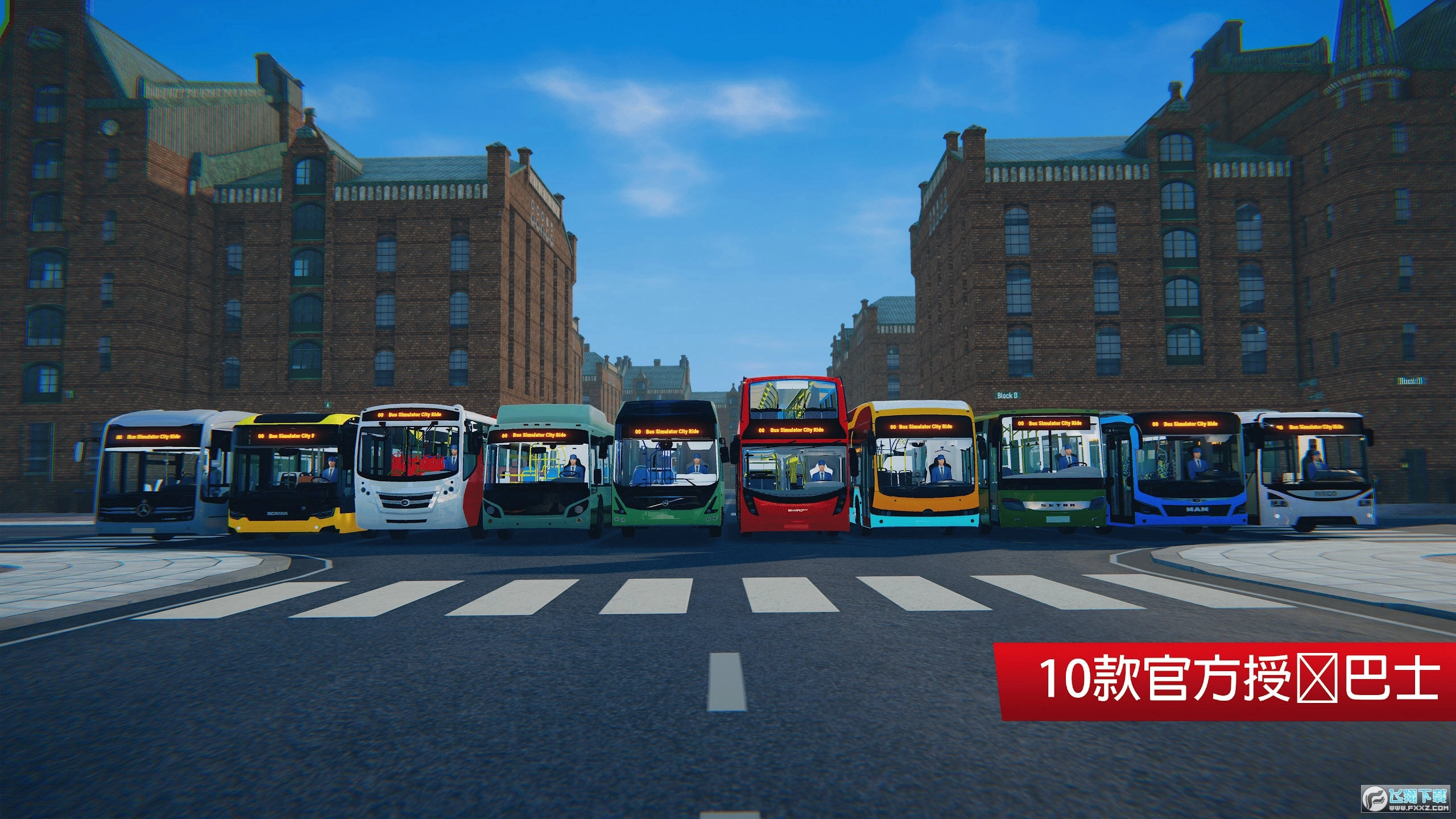 巴士模拟城市之旅中文版图3