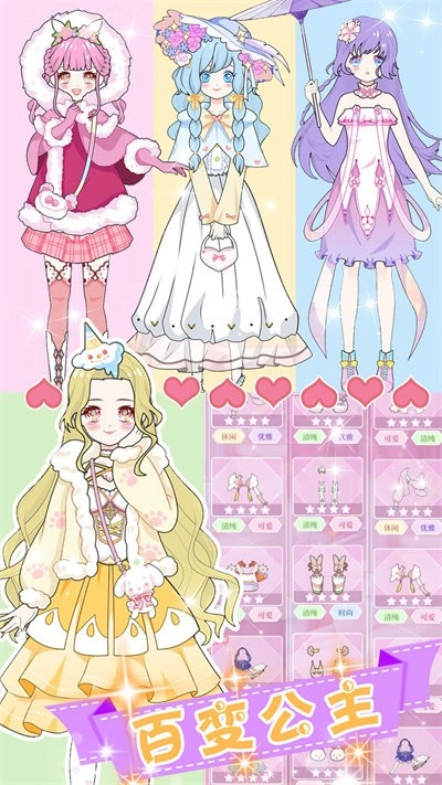 次元少女换装物语图3