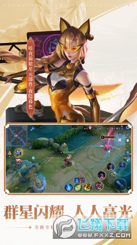 王者荣耀亚瑟助手2026安卓官方版图3