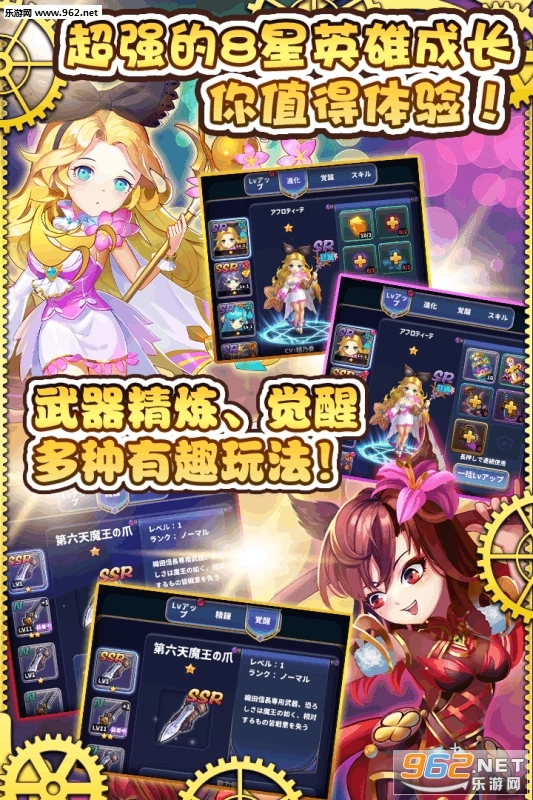 魔灵激斗安卓版1