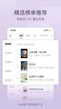 番茄免费小说精简版图2