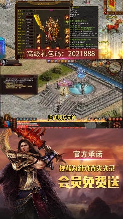 怒火传世安卓版图3