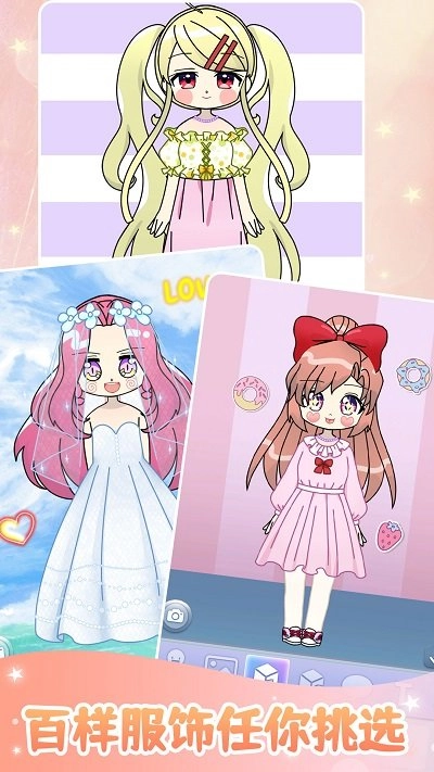 装扮美少女美容换装图3