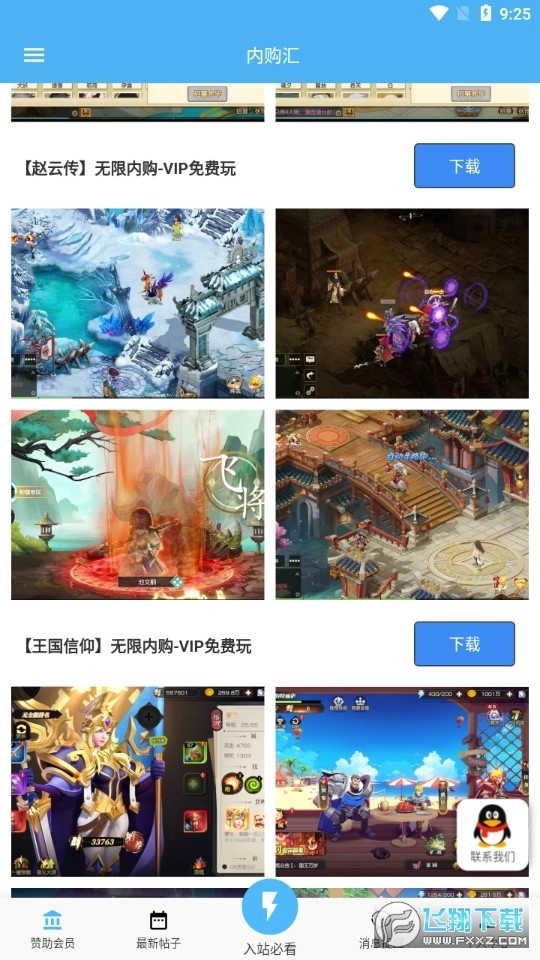 内购汇最新版图1
