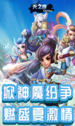 天之痕Online手游无广告版图1
