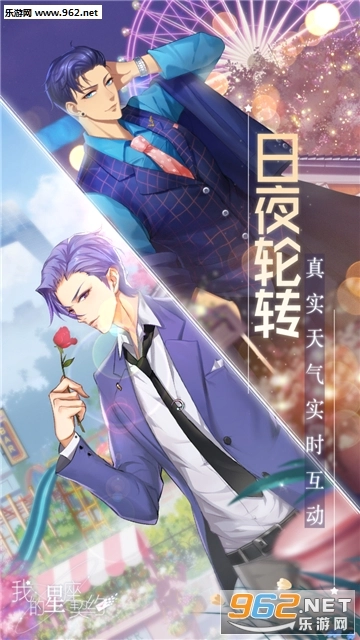 我的星座契约安卓版