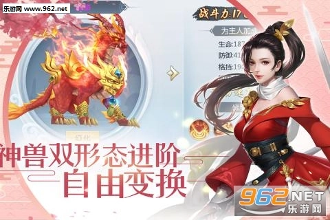 剑舞奇缘安卓版图5