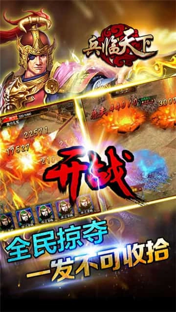 三国兵临天下图2