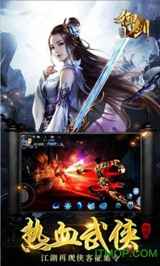 御剑天下免费版图3