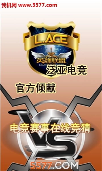 泛亚电竞安卓版图1
