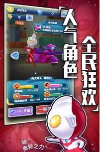 熱血奧特超人騎士聯(lián)賽安卓版圖3