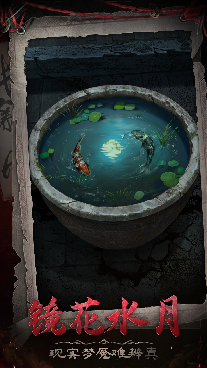 长藤古宅：替童无广告版