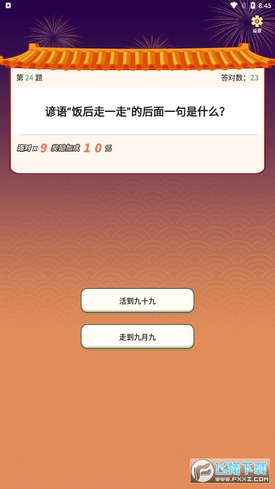 秀才题库红包版图3