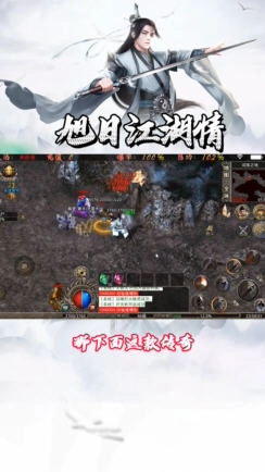 旭日江湖情安卓版