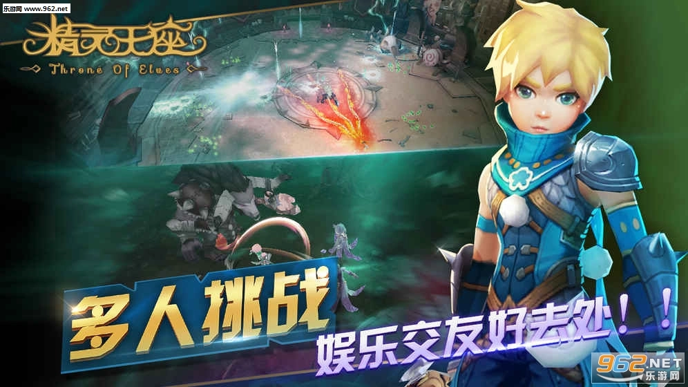 精灵王座安卓版(3)