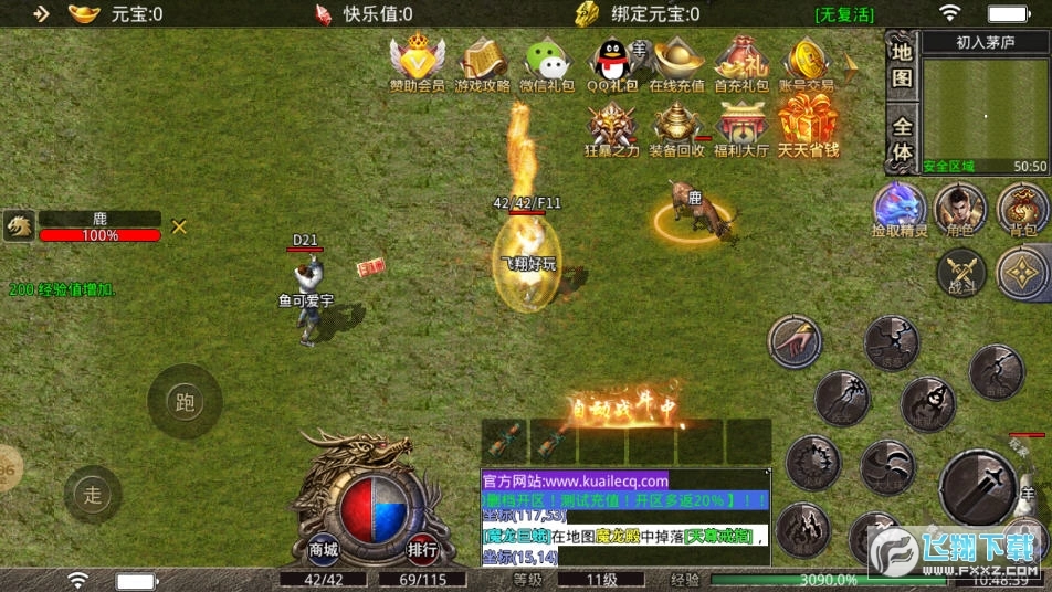 快乐复古传奇(2)