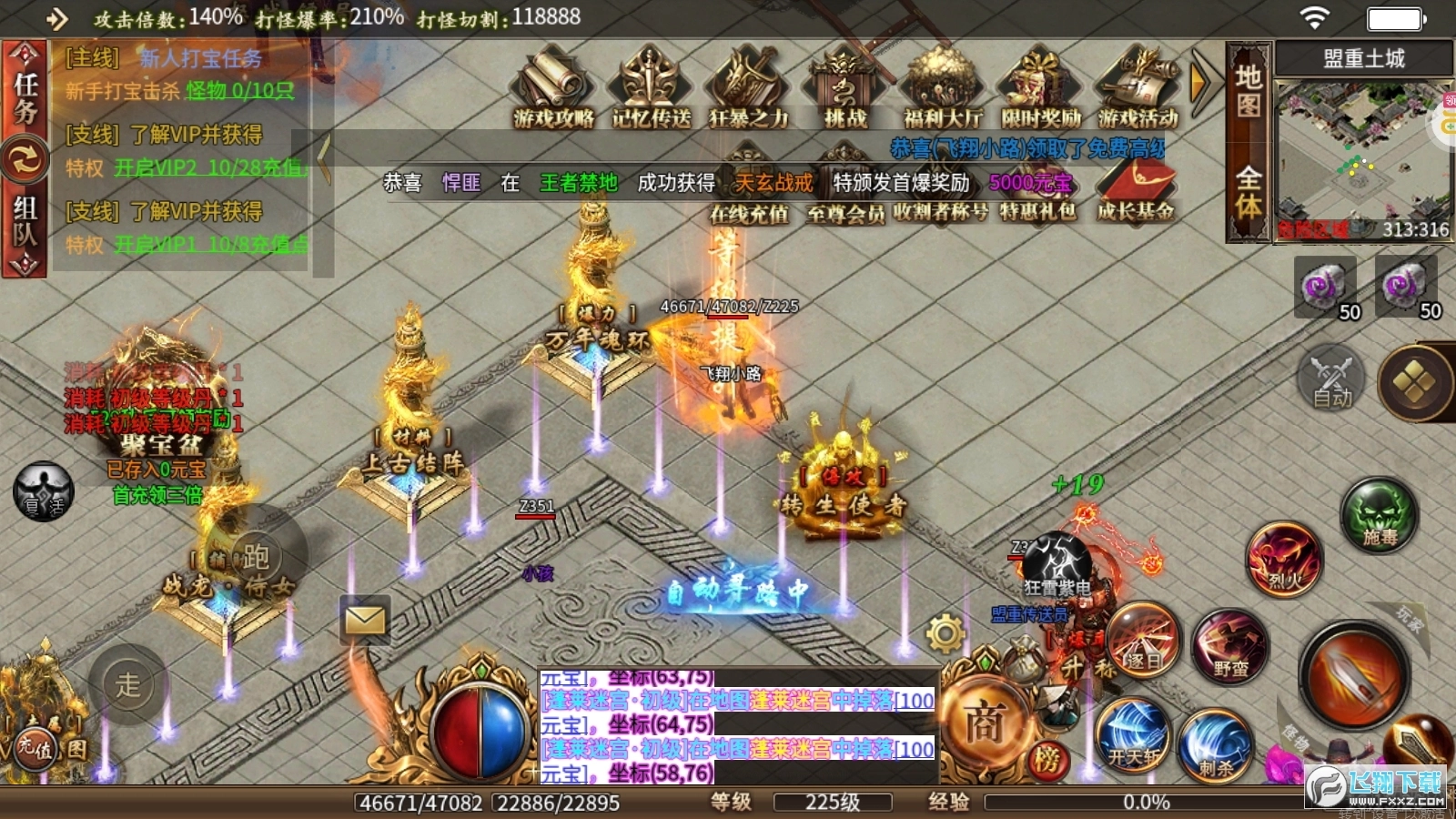 乱世无双传奇图3