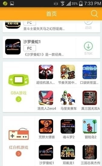 叉叉模拟器手机版图3