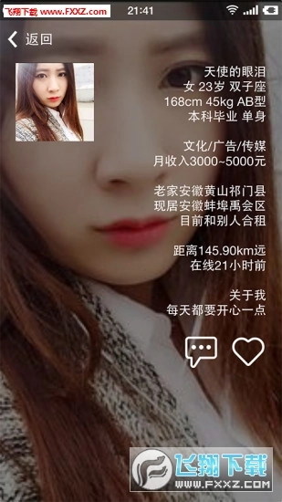 聊大大最新安卓版图2