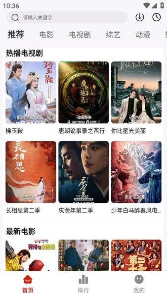 剧好看影视最新版