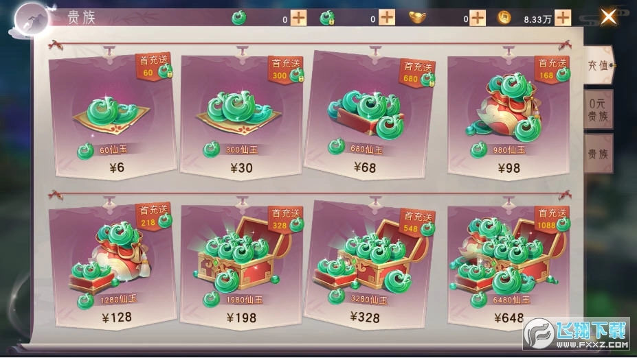 剑来诛仙安卓版图2