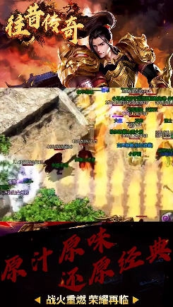 往昔传奇安卓版(2)