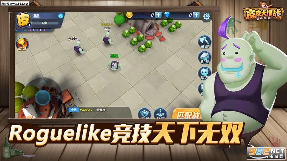 皮皮大作战手机版图4