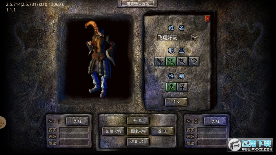 快乐复古传奇(3)