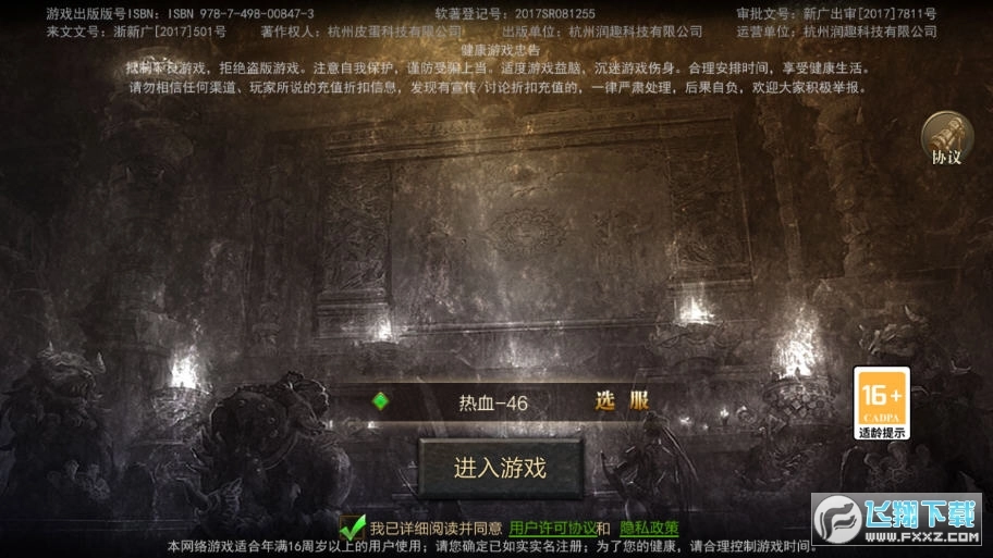 最后的传说高爆送万充