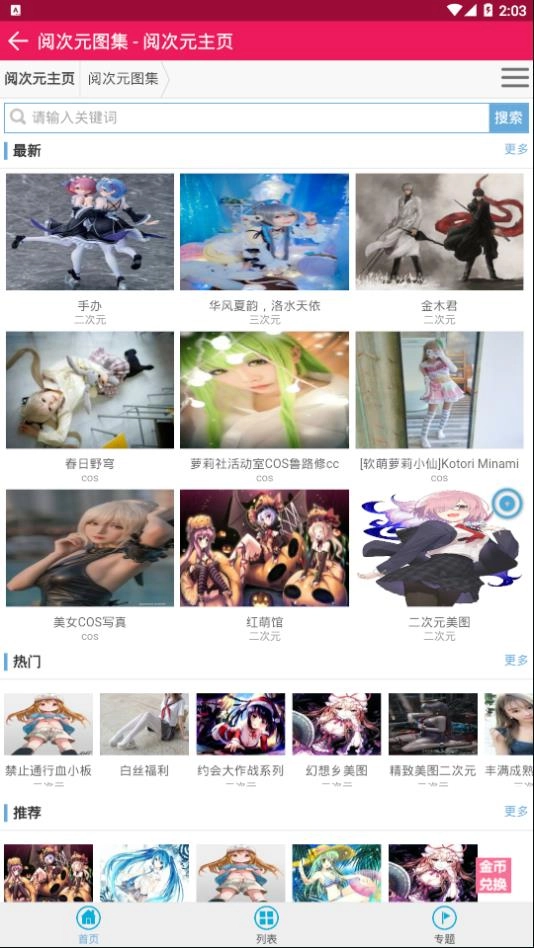阅次元小说无广告版图3