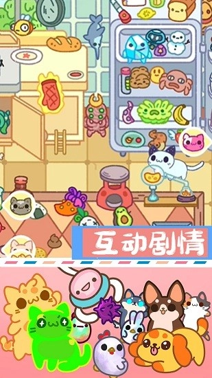 萌宠迷你公寓最新版(4)