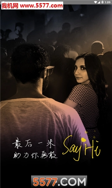 PartyUp安卓版图2