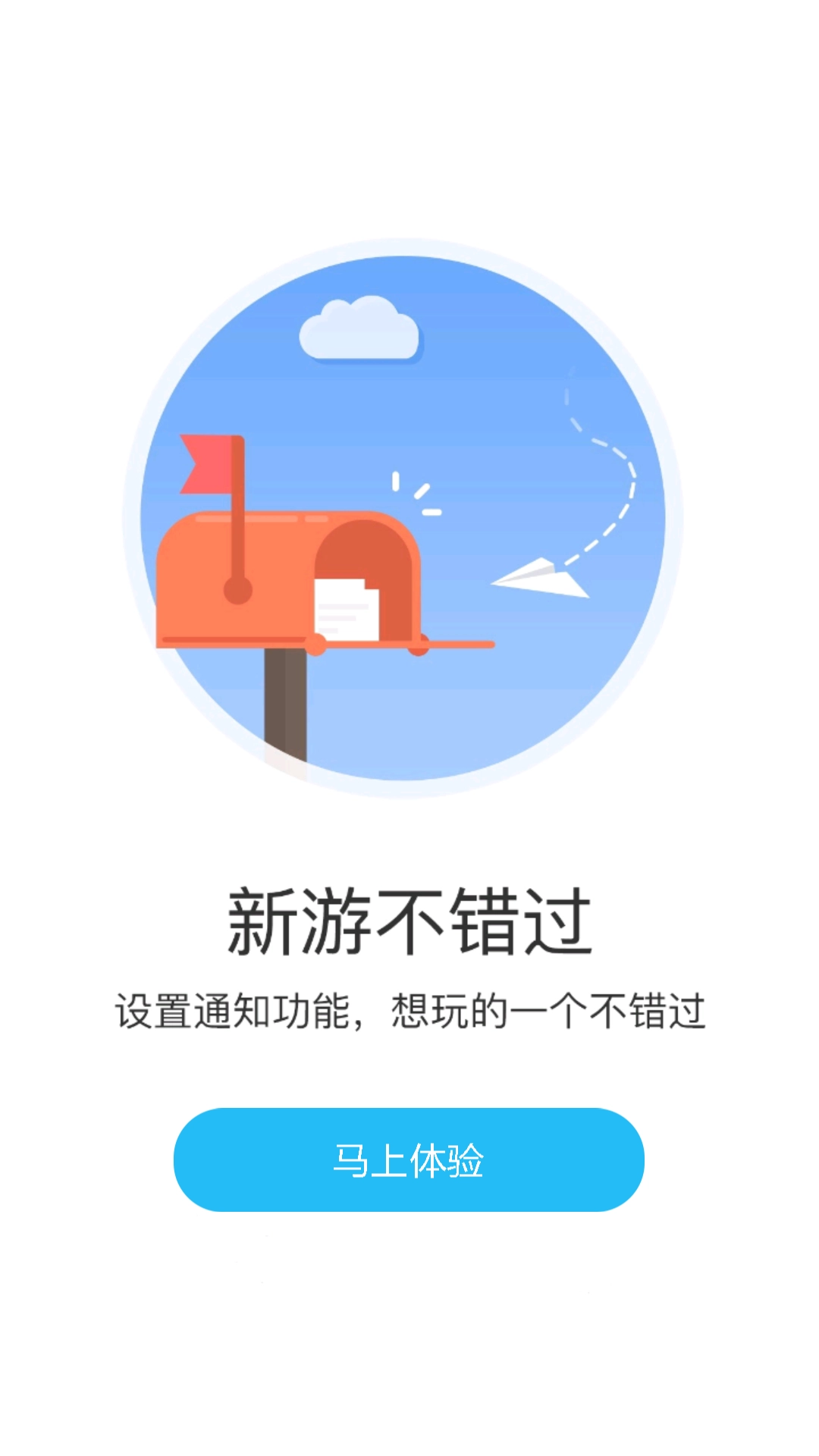 游多多h5盒子通用版图1