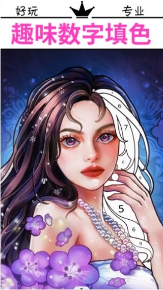 解压数字填色画画图1