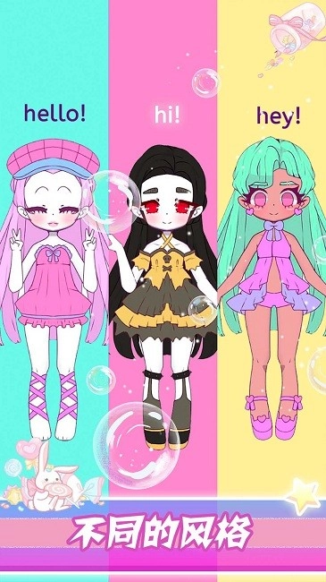 梦幻公主时尚装扮最新版图2