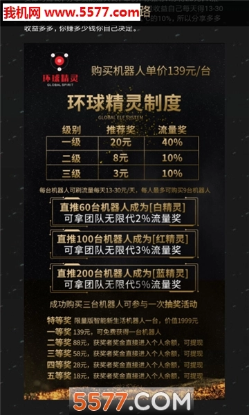 环球精灵人工智能无广告版图1