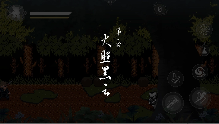 直面天命悟空手机版图2