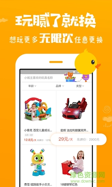 咔咔城堡手机版图2