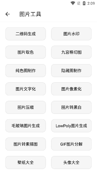 潮音工具箱2025最新版图2