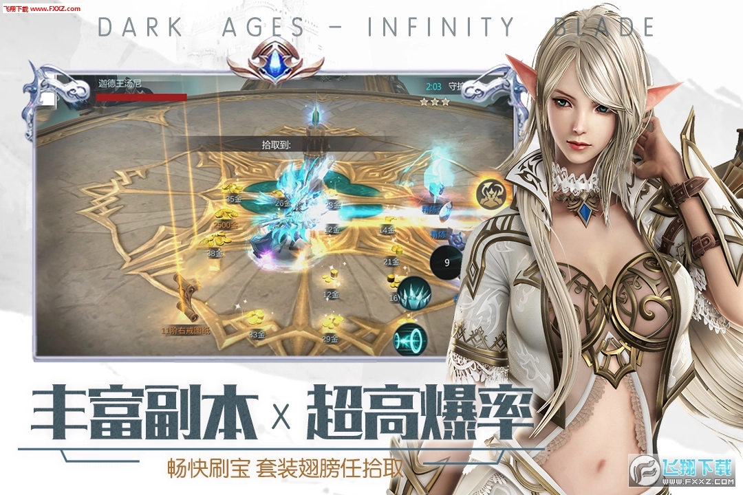 暗黑无尽之剑图2